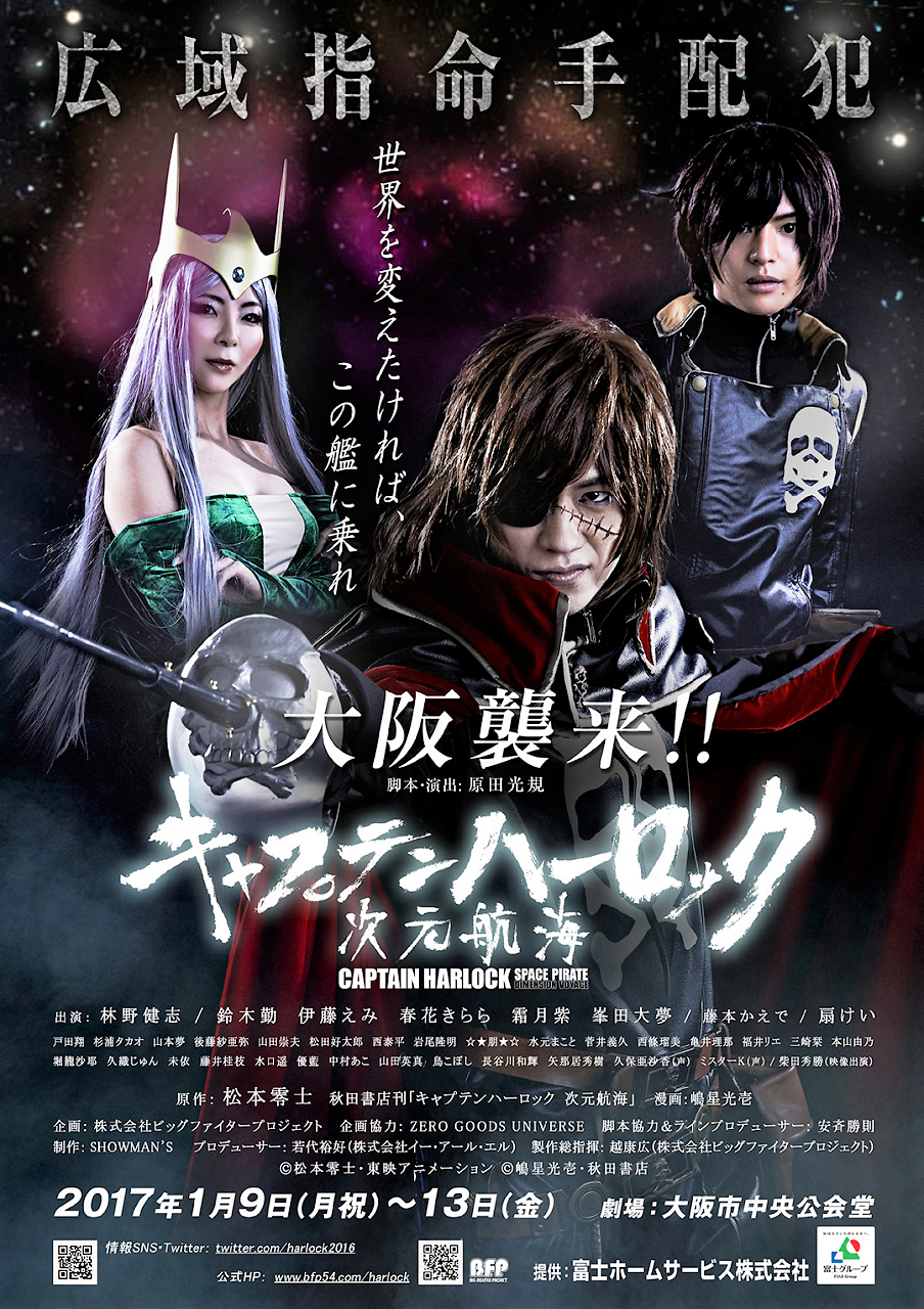 大阪市中央公会堂で c ハーロック を上演 すみれ咲く国へようこそ Livedoor版 大阪市中央公会堂で c ハーロック を上演 すみれ咲く国へようこそ Livedoor版