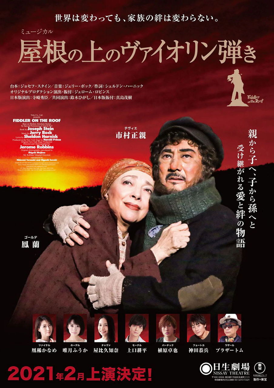 日生は フィドラー ３月 ウェイトレス 初演 すみれ咲く国へようこそ Livedoor版