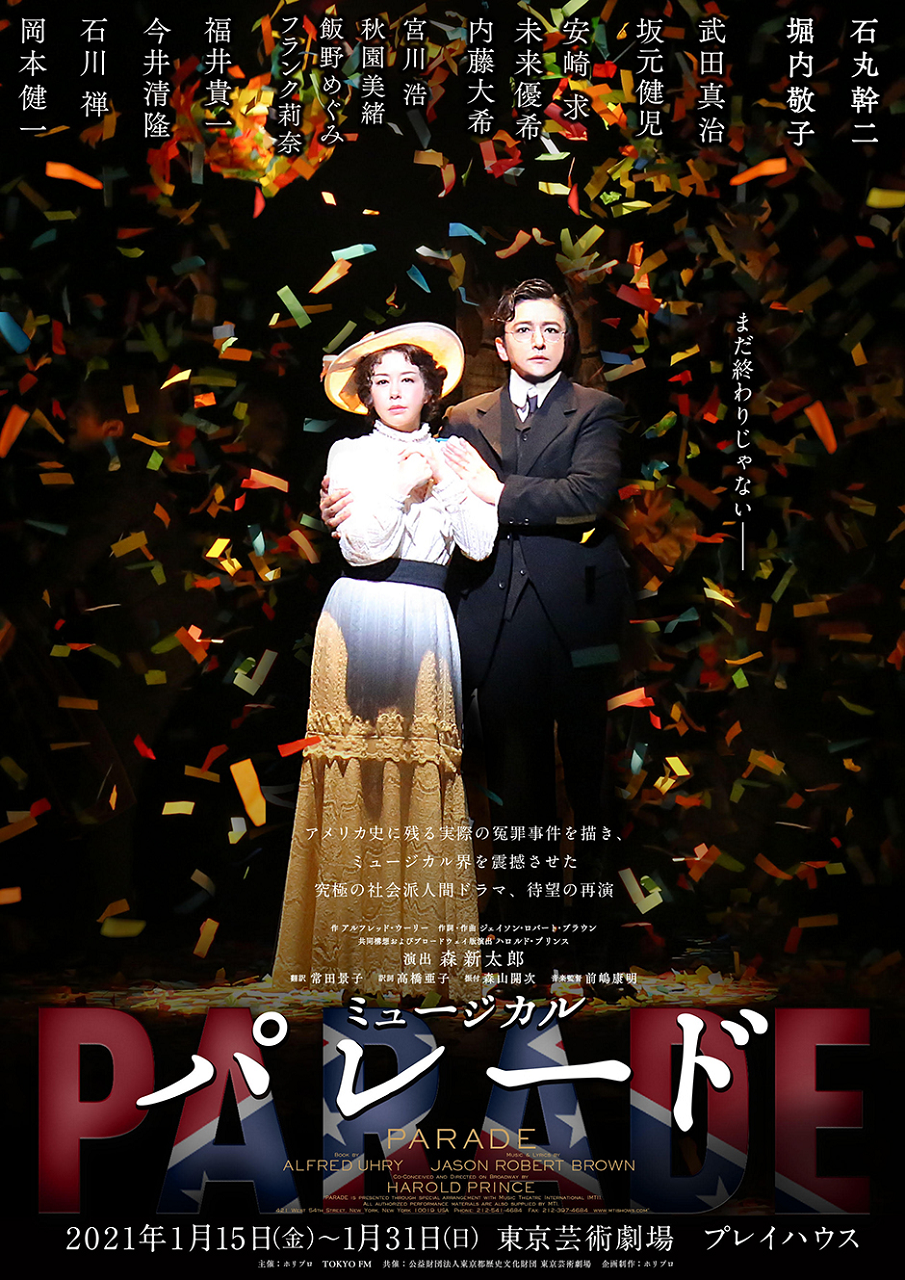 すみれ咲く国へようこそ Livedoor版 公演情報