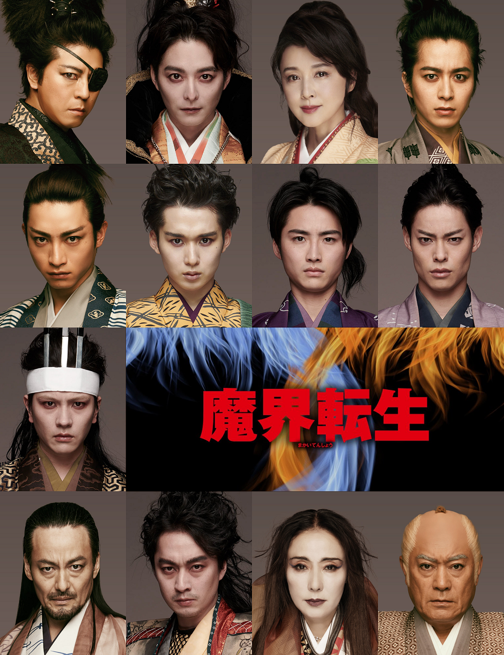 魔界転生 再演で13人目までの扮装画像 すみれ咲く国へようこそ Livedoor版 魔界転生 再演で13人目までの扮装画像 すみれ咲く国へようこそ Livedoor版