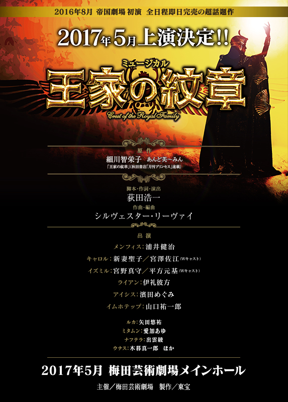 すみれ咲く国へようこそ Livedoor版 出演者