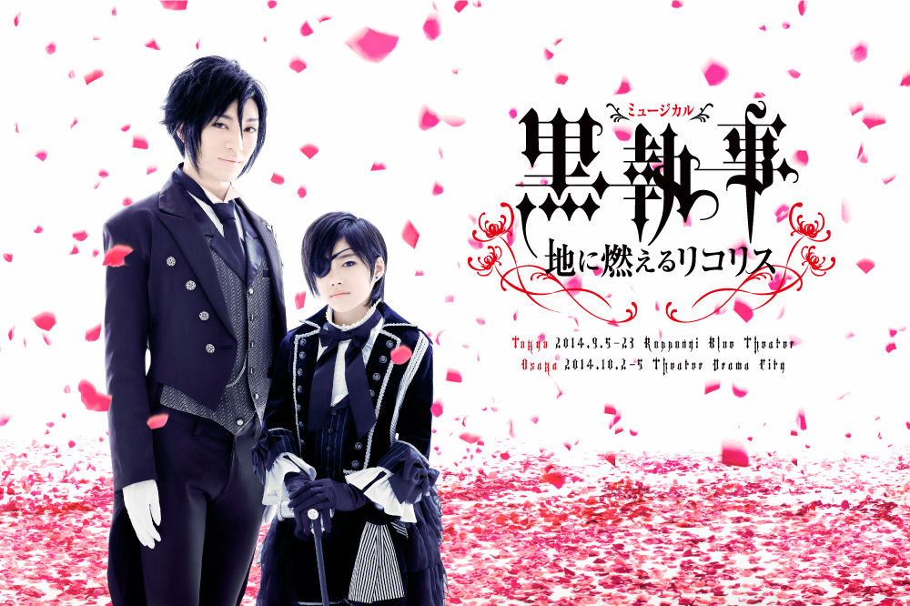 舞台版 黒執事 最新作のキャスト扮装画像 すみれ咲く国へようこそ Livedoor版