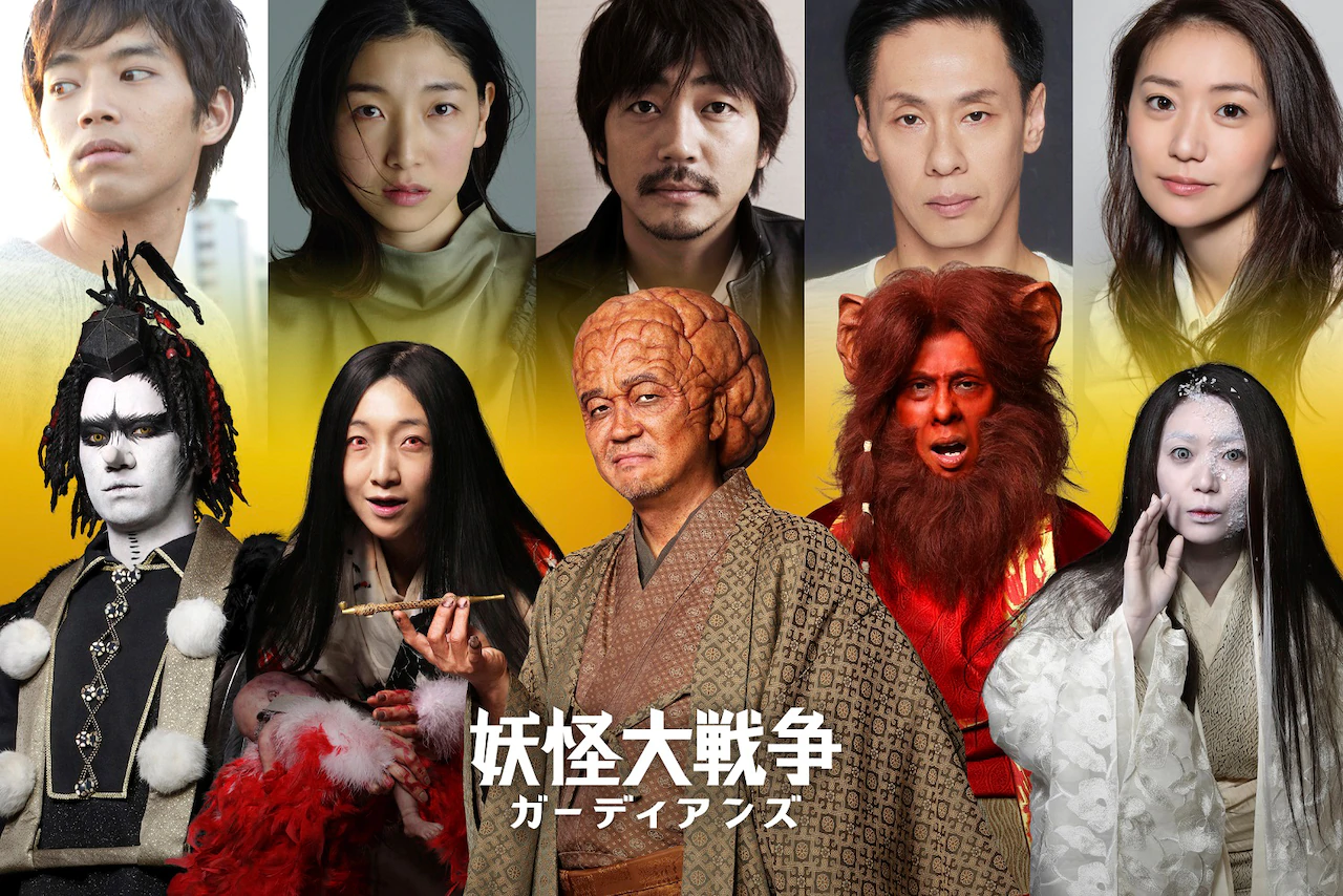 三池監督の新 妖怪大戦争 で追加キャスト すみれ咲く国へようこそ Livedoor版 三池監督の新 妖怪大戦争 で追加キャスト すみれ咲く国へようこそ Livedoor版