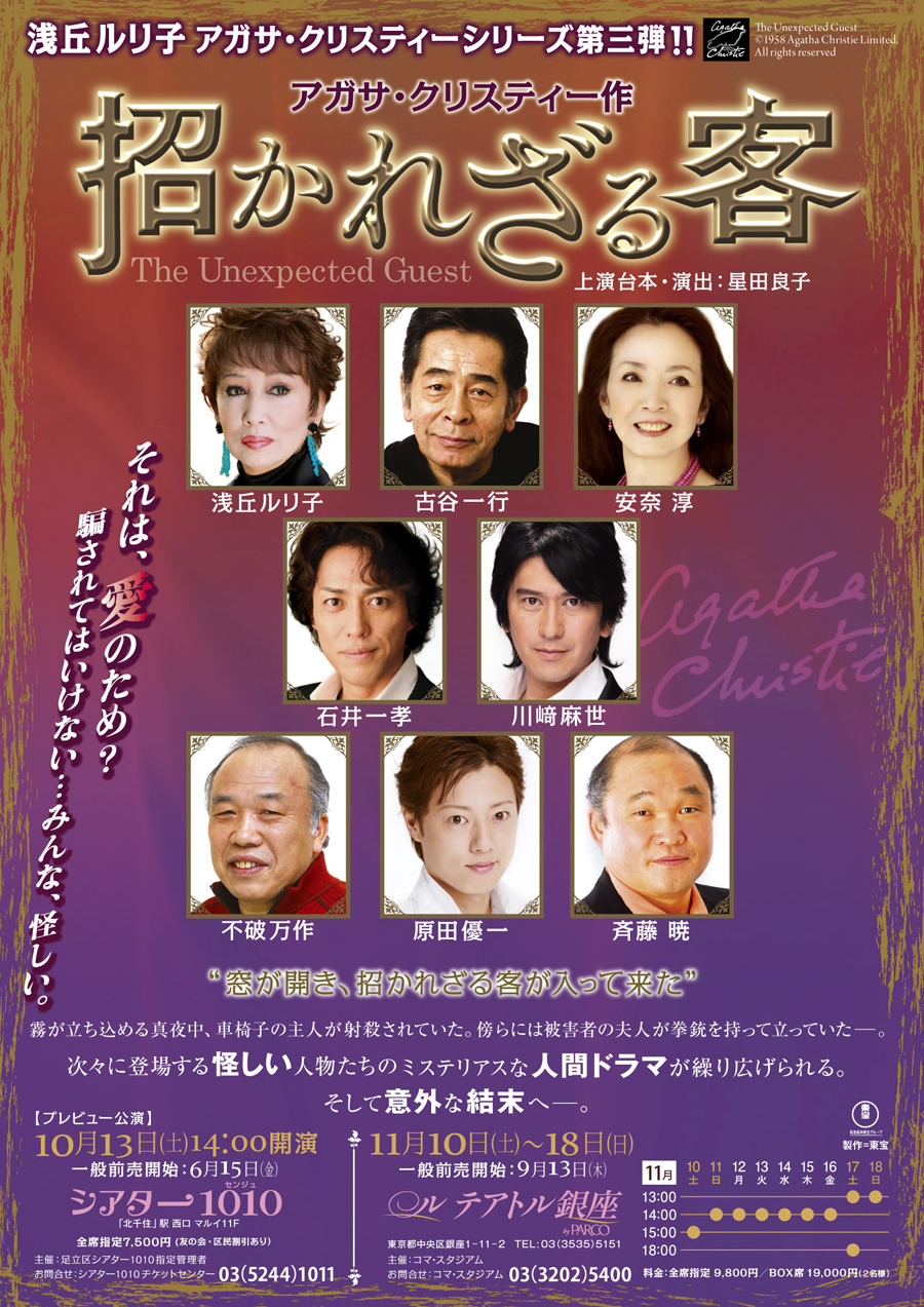 有名な映画とは別の 招かれざる客 すみれ咲く国へようこそ Livedoor版 有名な映画とは別の 招かれざる客 すみれ咲く国へようこそ Livedoor版