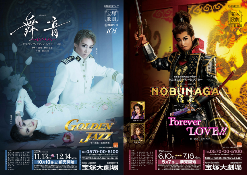 龍真咲&愛希れいか　ロミオとジュリエットポスター　額入り 宝塚 月組 ロミオとジュリエット Disc4 ロミオ役明日海りお