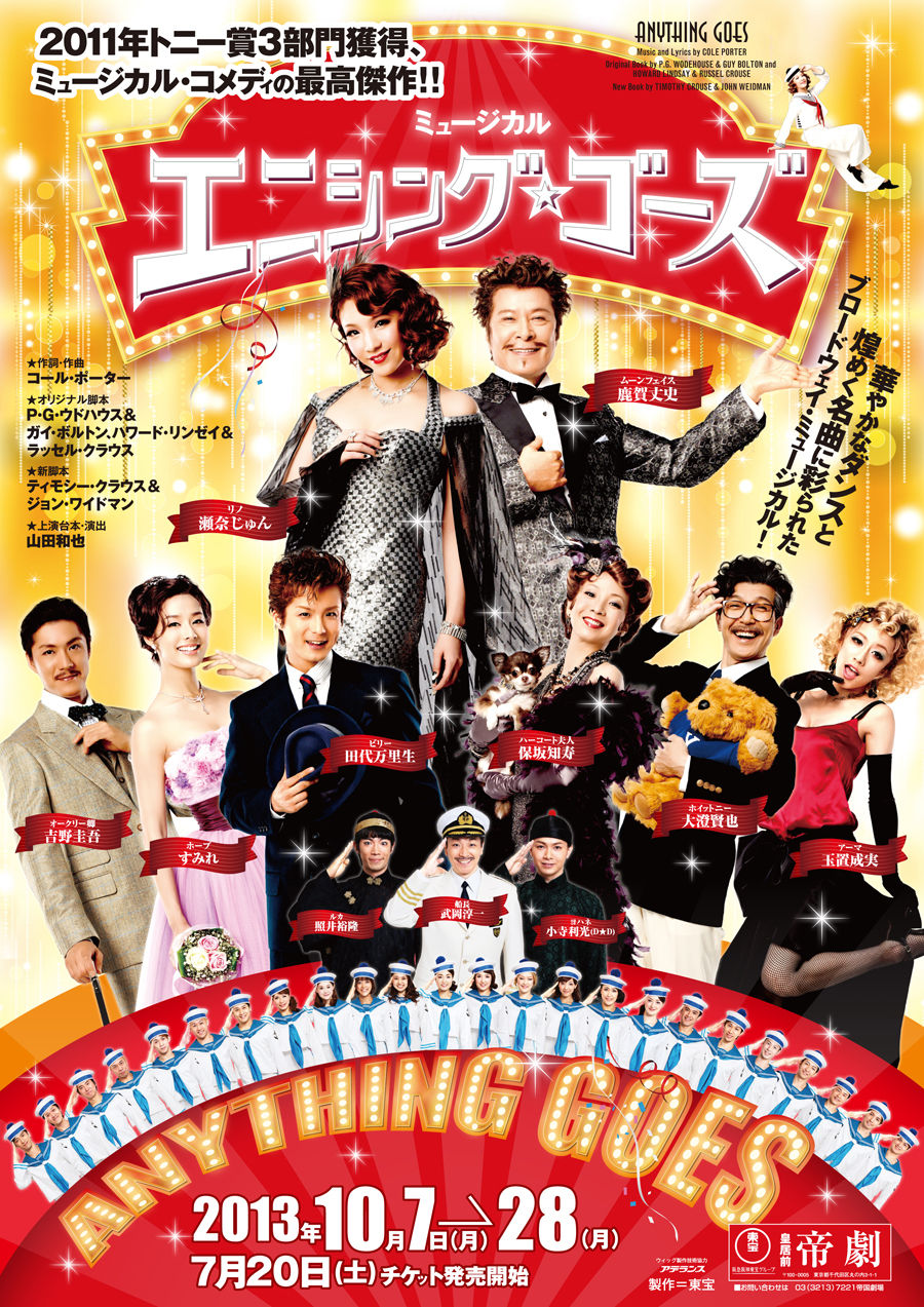 昨日は魔王サマと瀬奈さんの舞台製作発表 すみれ咲く国へようこそ Livedoor版