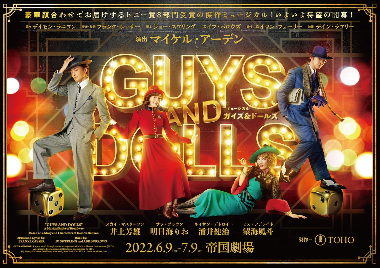 東宝 ガイズ ドールズ で扮装画像解禁に すみれ咲く国へようこそ Livedoor版