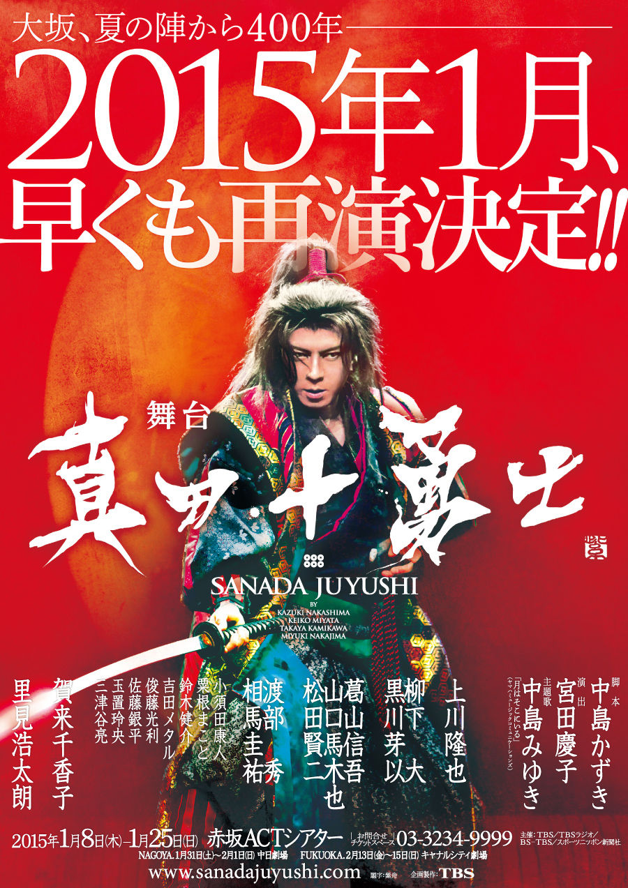 すみれ咲く国へようこそ Livedoor版 上川隆也