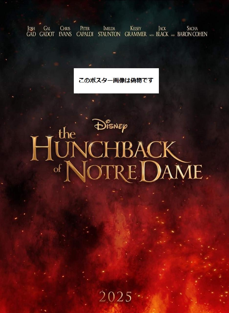 ノートルダムの鐘USオリジナル映画ポスター