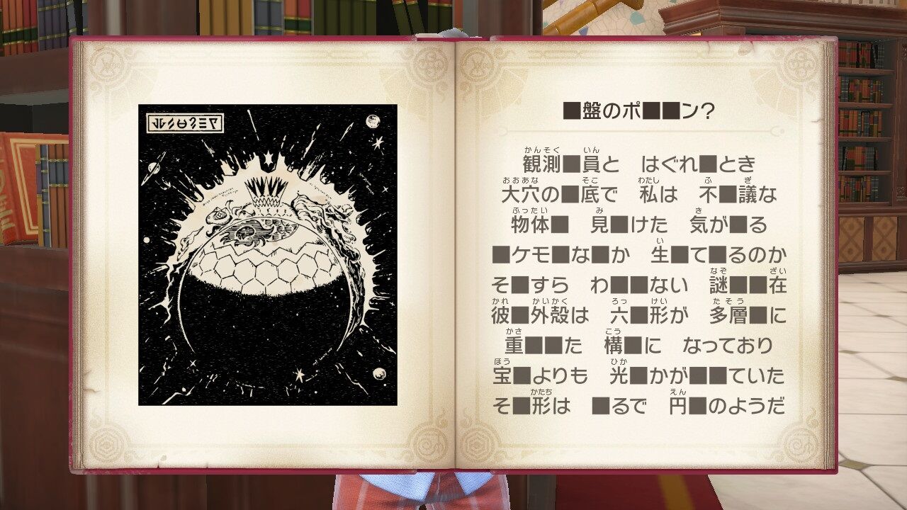 考察 ポケモンsv エリアゼロとパラドックスポケモンの謎 記号論研究所 マンガ アニメ ゲーム考察