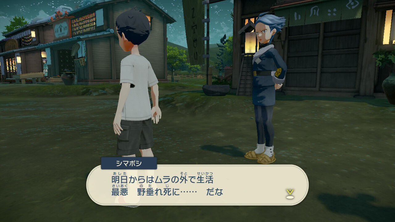 考察 Pokemon Legends アルセウス 大自然を調伏する かがくのちから 記号論研究所 マンガ アニメ ゲーム考察