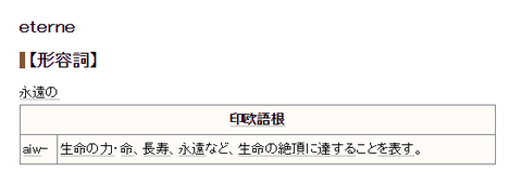 エテーネ