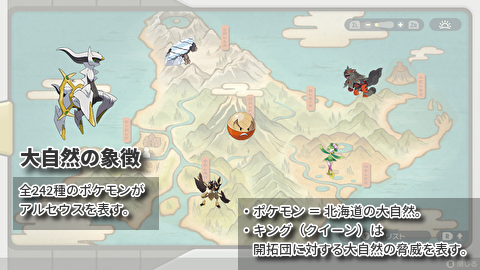 考察 Pokemon Legends アルセウス 大自然を調伏する かがくのちから 記号論研究所 マンガ アニメ ゲーム考察 考察 Pokemon Legends アルセウス 大自然を調伏する かがくのちから 記号論研究所 マンガ アニメ ゲーム考察