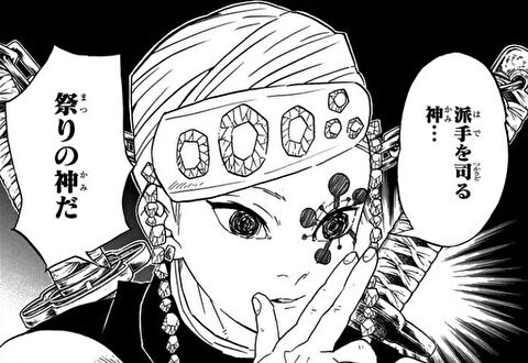 考察 細かすぎて伝わらない鬼滅の刃小ネタ集 記号論研究所 マンガ アニメ ゲーム考察