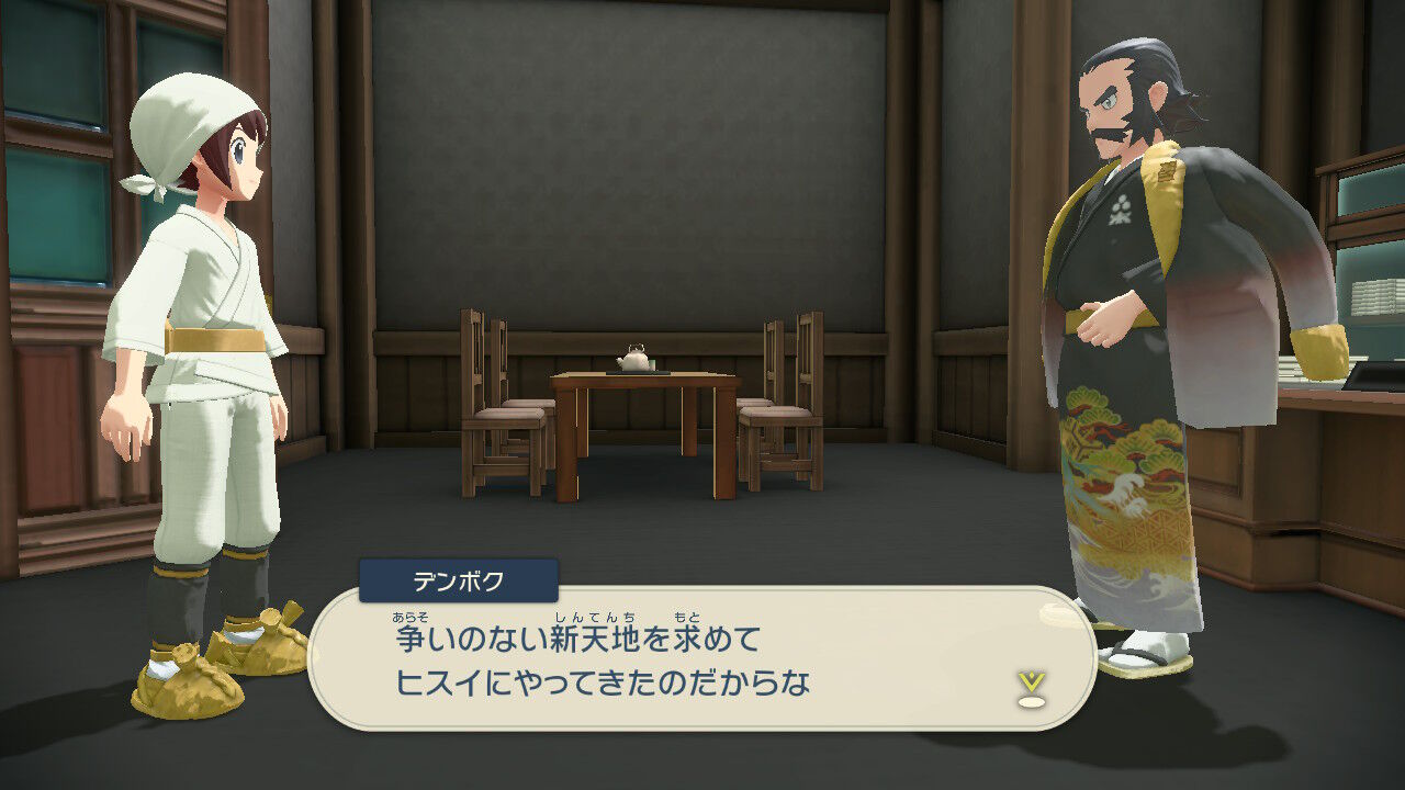 考察 Pokemon Legends アルセウス 大自然を調伏する かがくのちから 記号論研究所 マンガ アニメ ゲーム考察