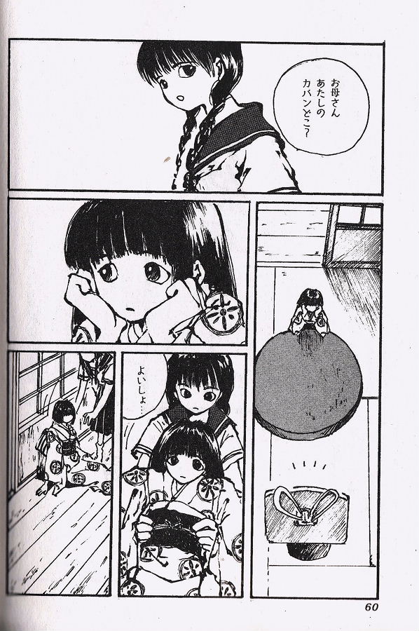 レビュー イエスタデイをうたって Ex 原点を訪ねて 冬目景 初期短編集 旅人の手記 蝉海のブログ レビュー イエスタデイをうたって Ex 原点を訪ねて 冬目景 初期短編集 旅人の手記 蝉海のブログ