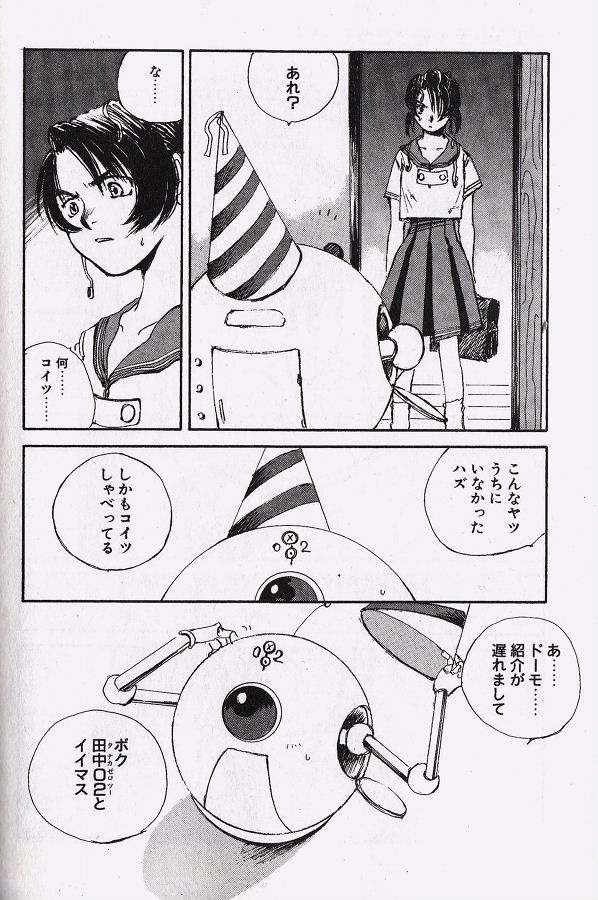 レビュー イエスタデイをうたって Ex 原点を訪ねて 冬目景 初期短編集 旅人の手記 蝉海のブログ レビュー イエスタデイをうたって Ex 原点を訪ねて 冬目景 初期短編集 旅人の手記 蝉海のブログ