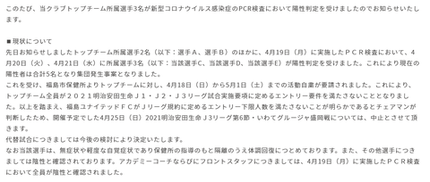 Opera スナップショット_2021-04-26_062519_fufc.jp