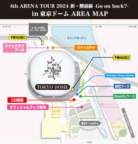 Opera スナップショット_2024-06-16_080254_sakurazaka46.com