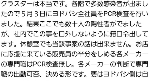 Opera スナップショット_2021-05-05_121442_twitter.com