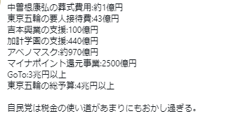 Opera スナップショット_2021-08-22_085302_twitter.com