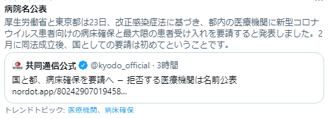 画像_2021-08-23_192156