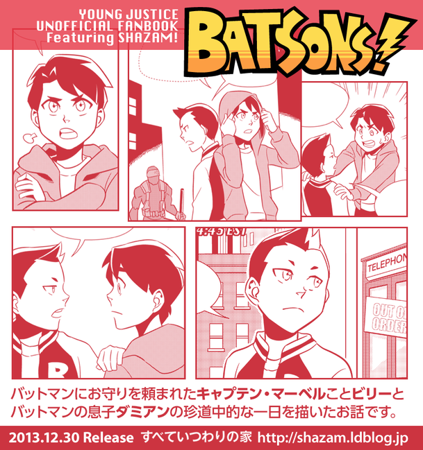 batsons_sample