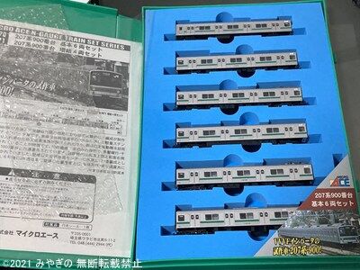 ﾏｲｸﾛｴｰｽ】207系900番台 入線報告 : みやぎののメモ帳