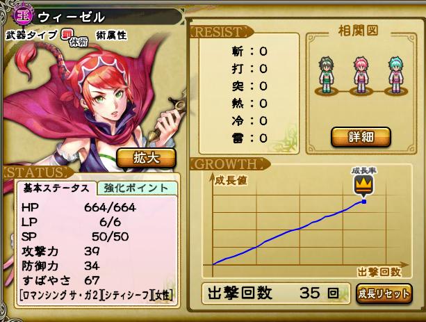 9魔海侯フォルネウスを討て 超級 王ウィーゼル 無開花育成 インペリアルサガ育成結果ブログ