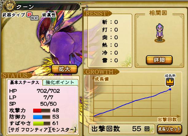 10七英雄スービエを討て 帝 クーン 無開花育成 インペリアルサガ育成結果ブログ 10七英雄スービエを討て 帝 クーン 無開花育成 インペリアルサガ育成結果ブログ