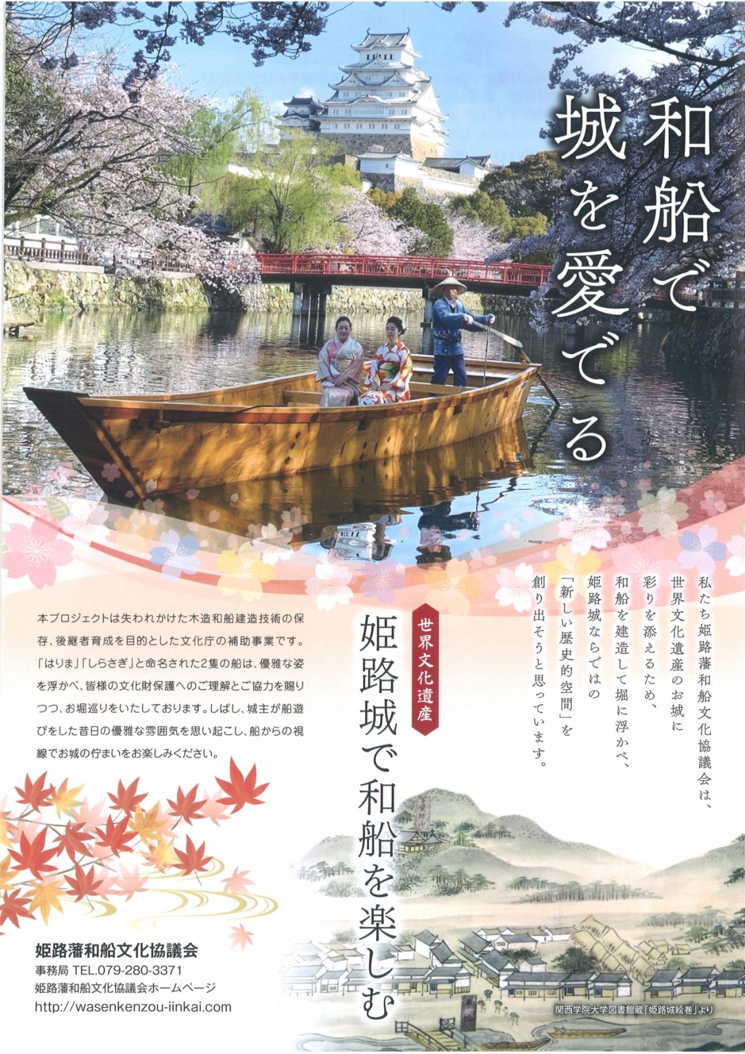 姫路城 桜 22 03 30 Senaojinのblog