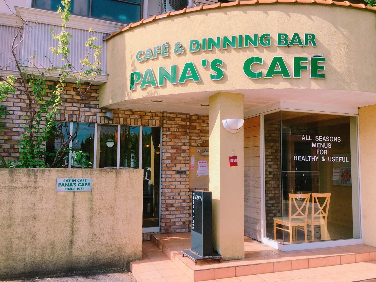 尾道市 ｐａｎａ ｓ ｃａｆｅ で休日モーニング 自由気ままにやるブログ