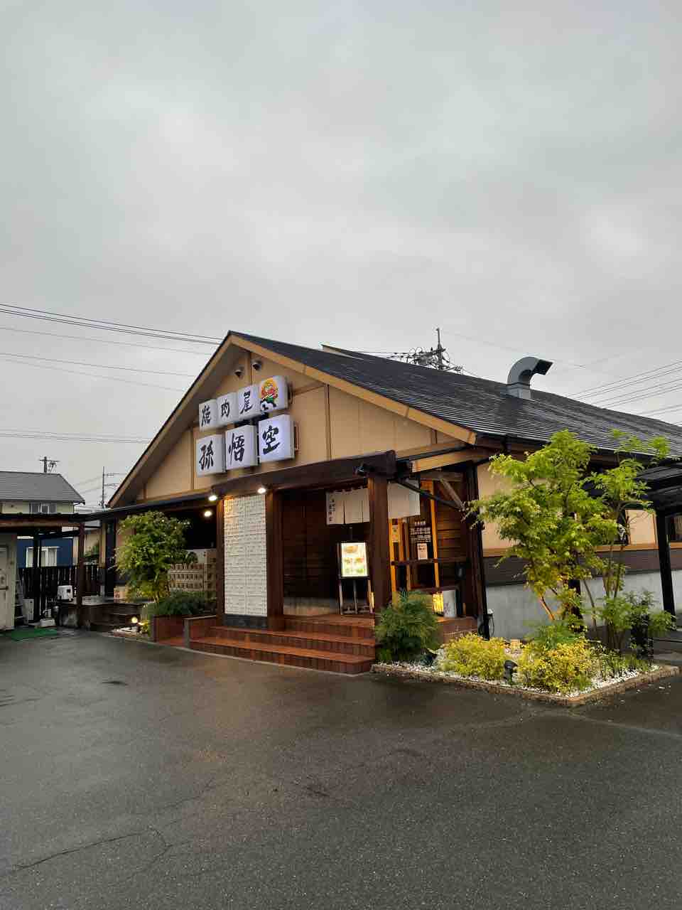 尾道市高須町 やきにく孫悟空 尾道店 特選和牛上ロース弁当 牛タン弁当 テイクアウト 自由気ままにやるブログ