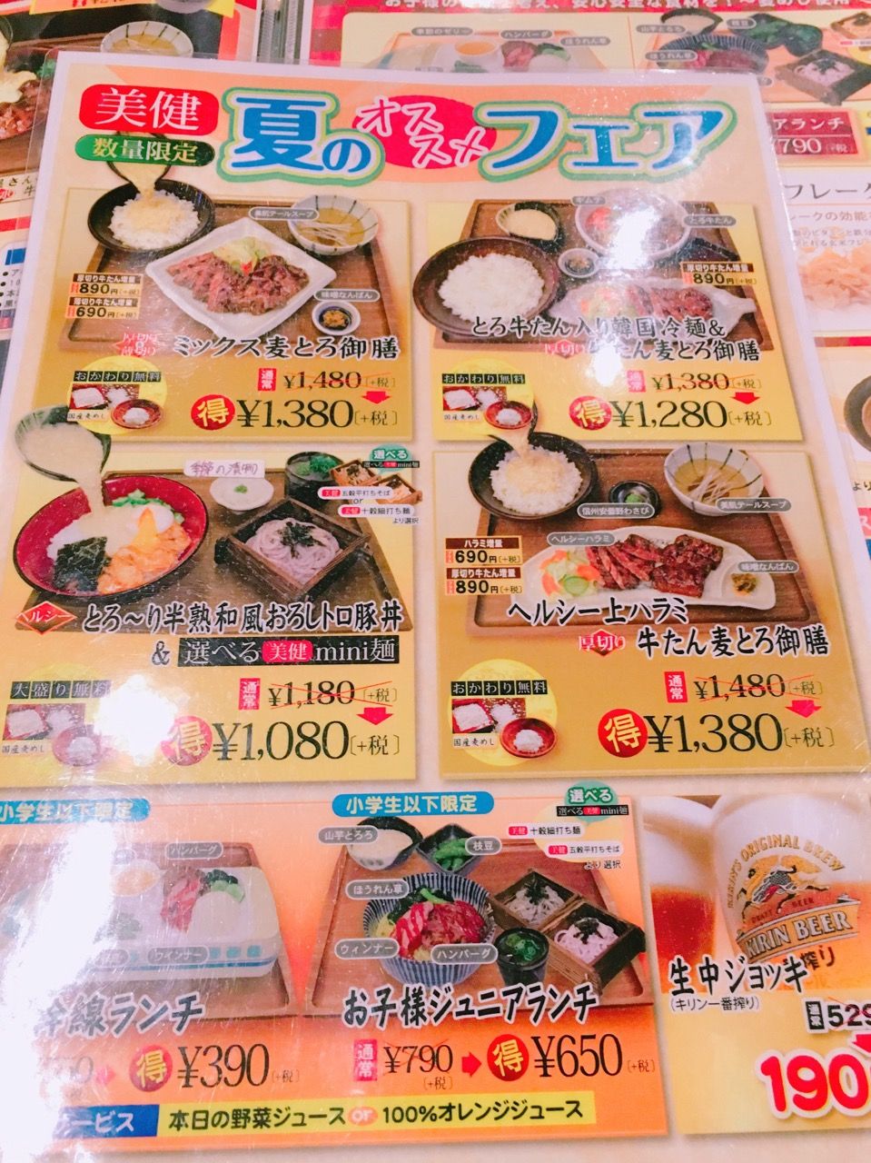 ゆめタウン広島2f 牛たん物語 でお昼ごはん 自由気ままにやるブログ ゆめタウン広島2f 牛たん物語 でお昼ごはん 自由気ままにやるブログ