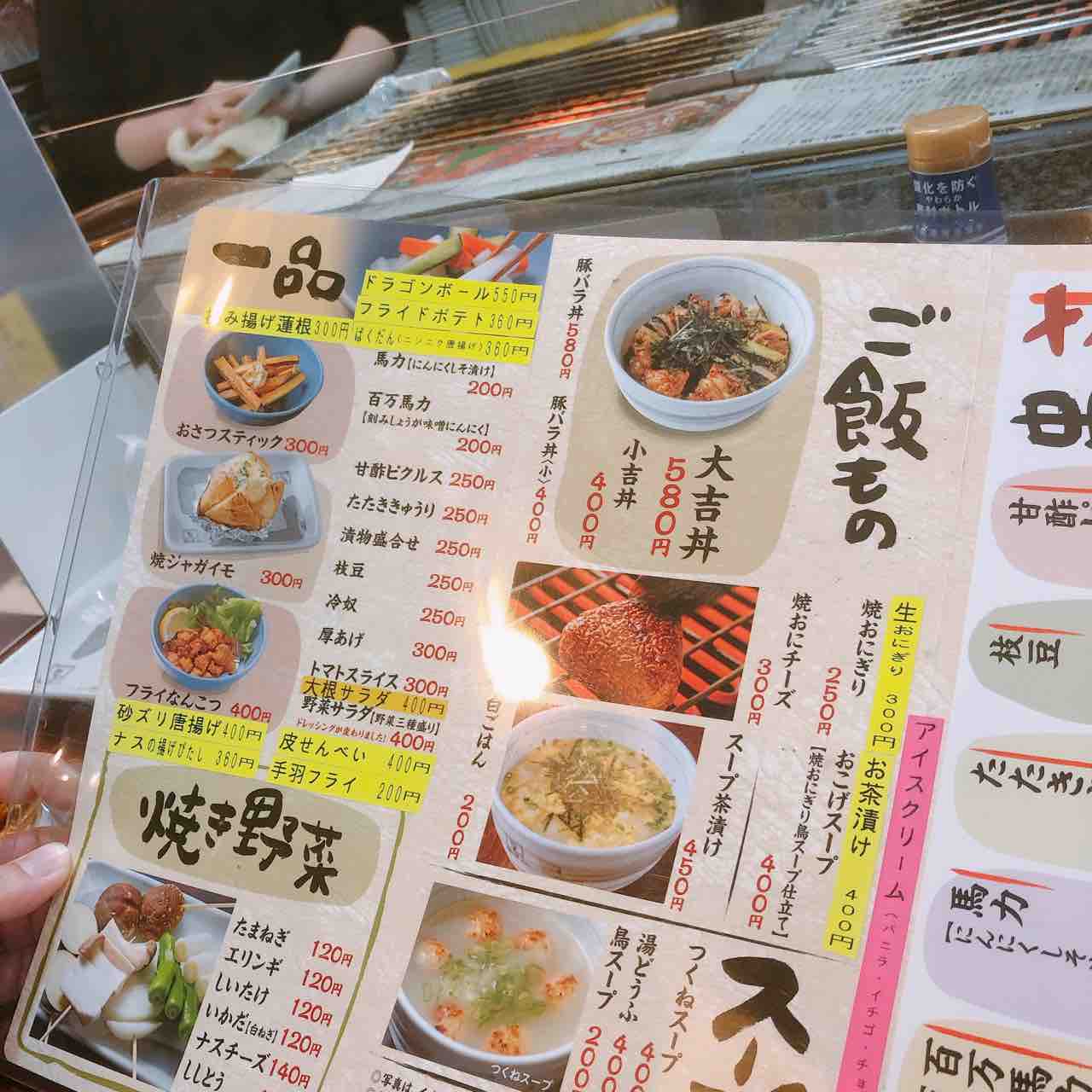 尾道市門田町 やきとり大吉 尾道店 で焼き鳥とハイボール 自由気ままにやるブログ 尾道市門田町 やきとり大吉 尾道店 で焼き鳥とハイボール 自由気ままにやるブログ
