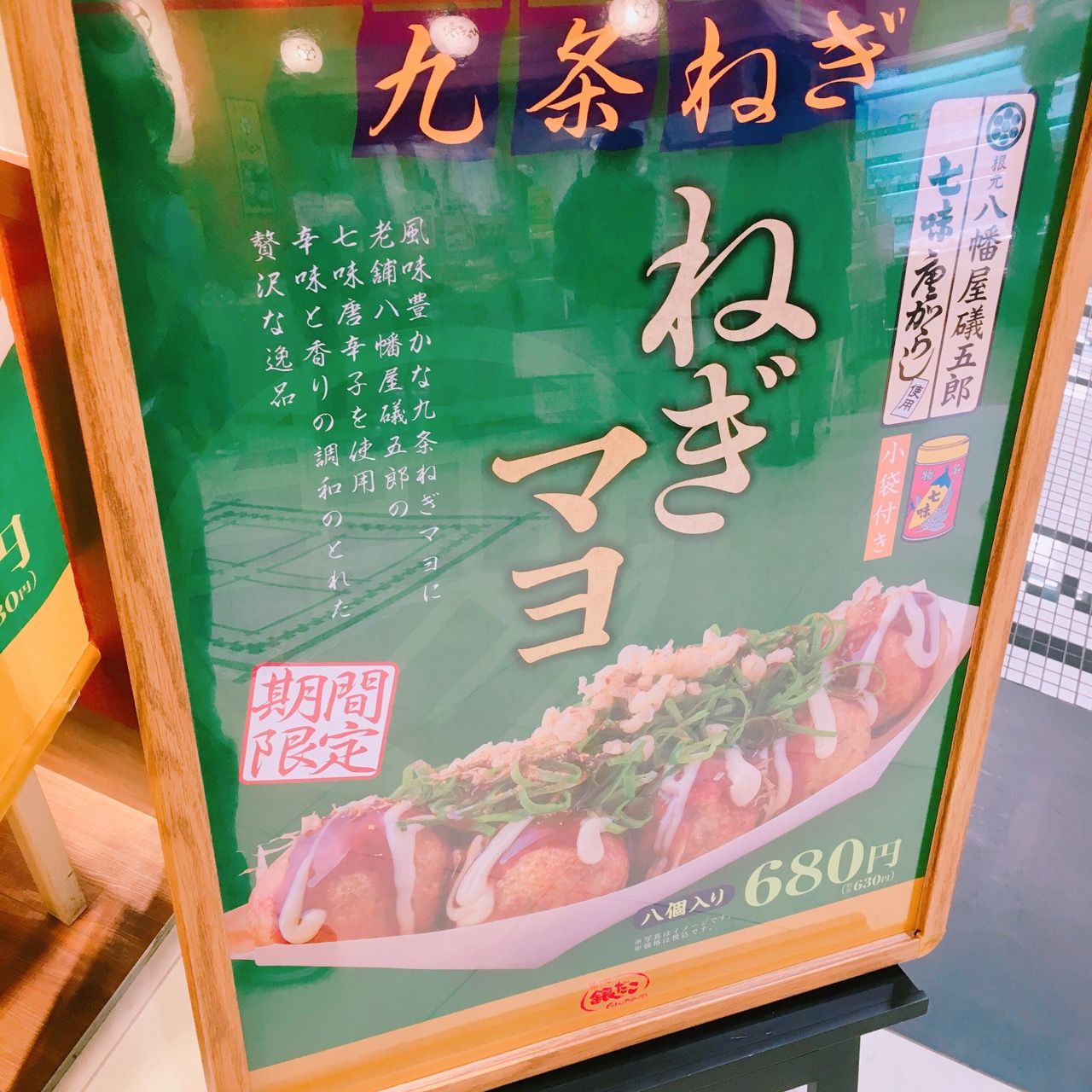 久しぶりに食べれた やっぱり安定の美味しさ 築地銀だこ イオンモール広島府中店 自由気ままにやるブログ 久しぶりに食べれた やっぱり安定の美味しさ 築地銀だこ イオンモール広島府中店 自由気ままにやるブログ