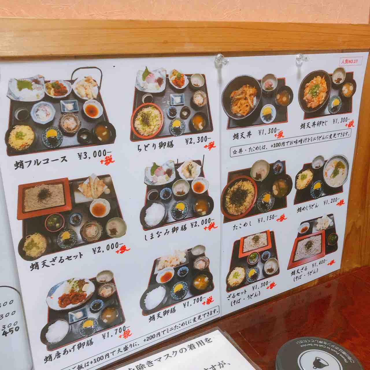尾道市瀬戸田町 御食事処 ちどり で蛸天丼卵とじ 自由気ままにやるブログ