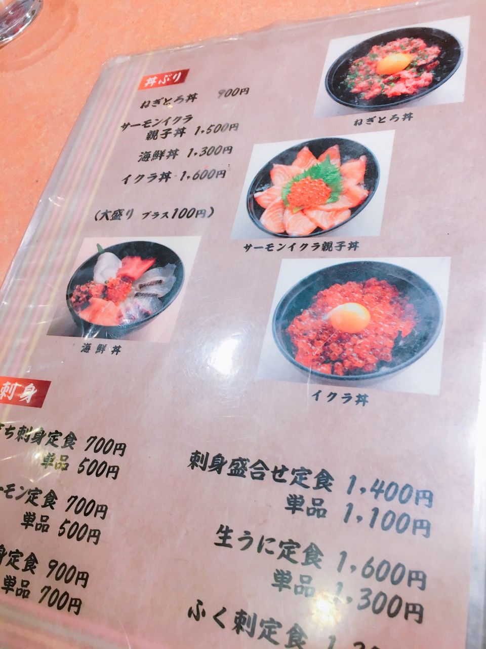 山口県唐戸市場でイクラ丼ランチ 市場食堂 よし 自由気ままにやるブログ