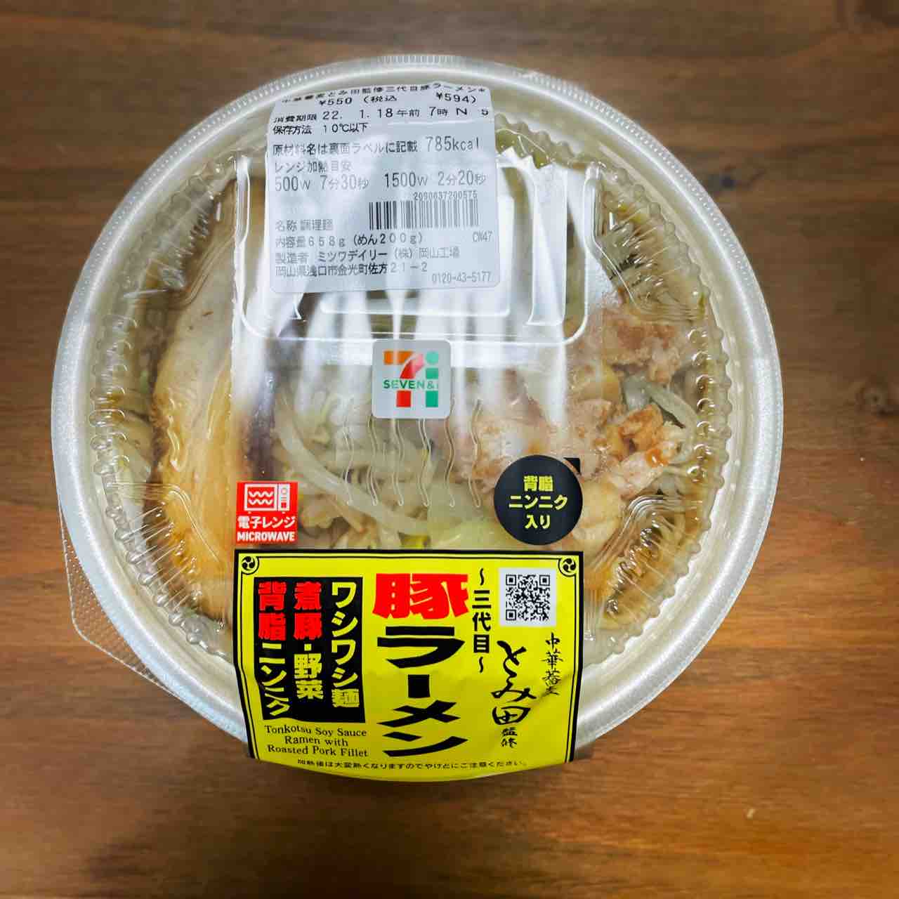 セブンイレブンのレンチンラーメン 中華そばとみ田監修の豚ラーメン 自由気ままにやるブログ セブンイレブンのレンチンラーメン 中華そばとみ田監修の豚ラーメン 自由気ままにやるブログ