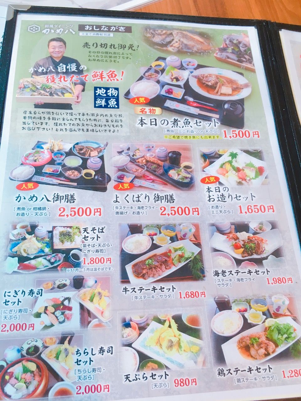 福山市松永町 かめ八 ボリューム満点 上鰻重 自由気ままにやるブログ