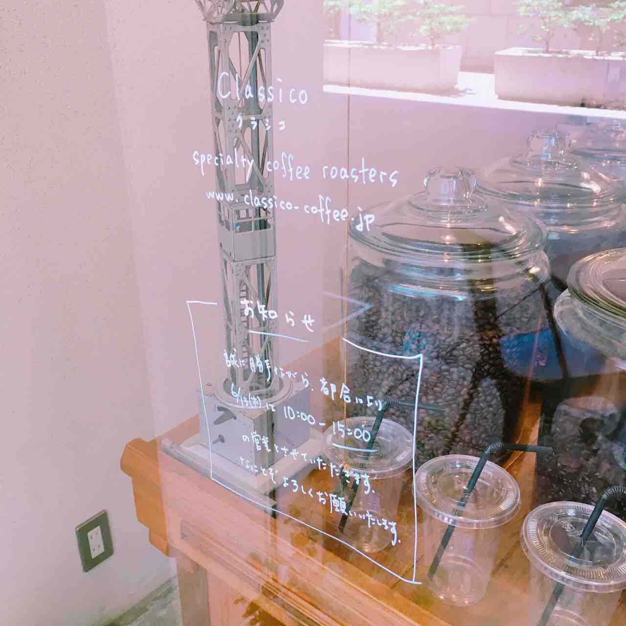 美味しいコーヒーを飲みながらブラブラしてみる クラシコ 尾道市土堂 自由気ままにやるブログ
