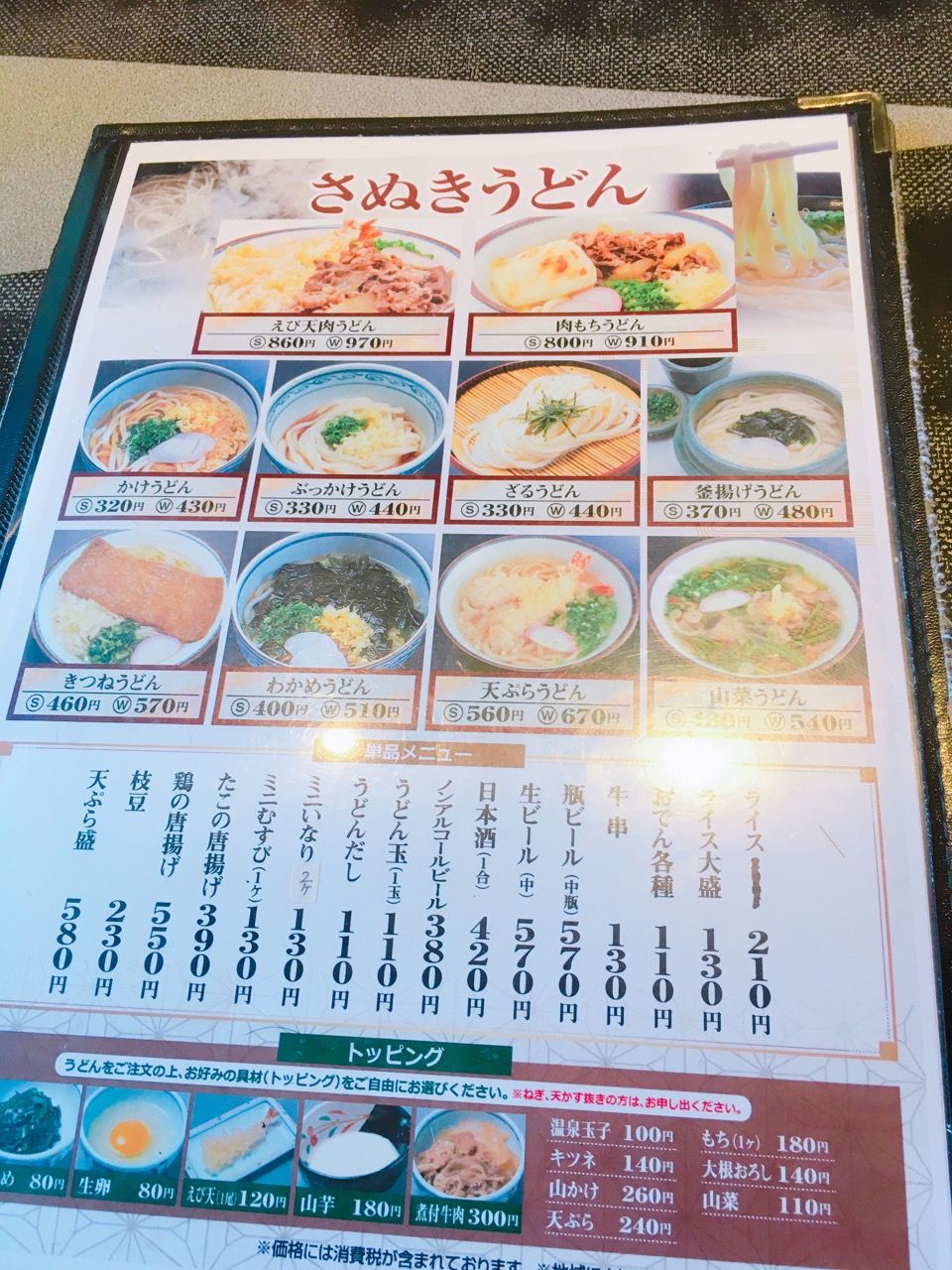 天 霧 松永 メニュー