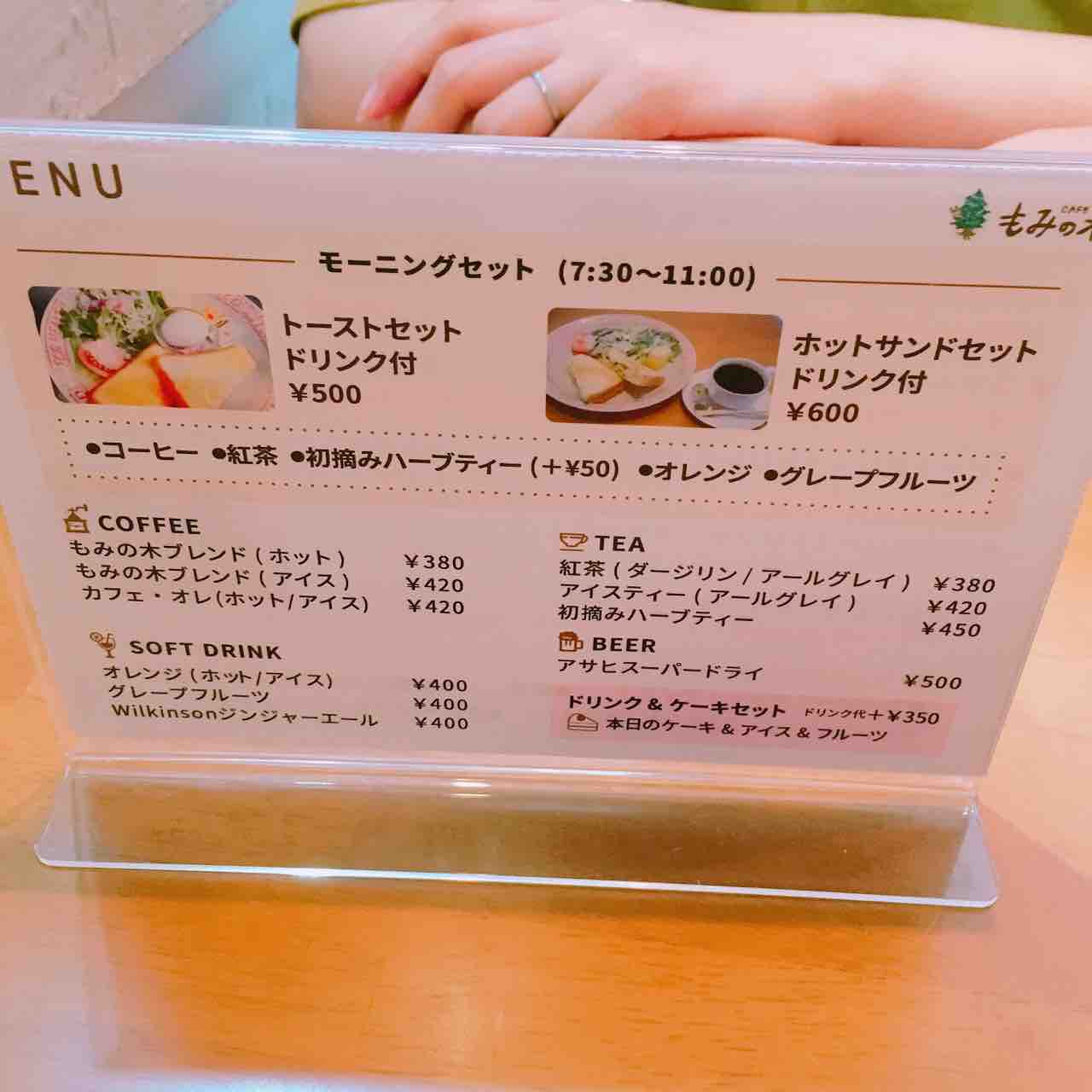 三原市港町 Cafe もみの木 サックサクなホットサンドモーニング 自由気ままにやるブログ 三原市港町 Cafe もみの木 サックサクなホットサンドモーニング 自由気ままにやるブログ