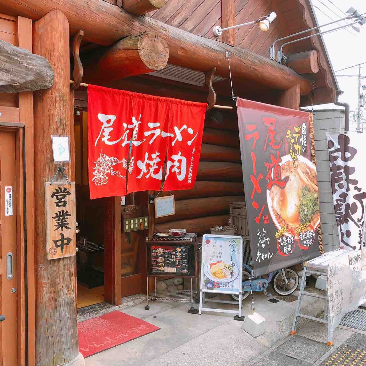 尾道市 やきにく牛ちゃん尾道店 で背脂たっぷりの尾道中華うどんのテイクアウト 自由気ままにやるブログ