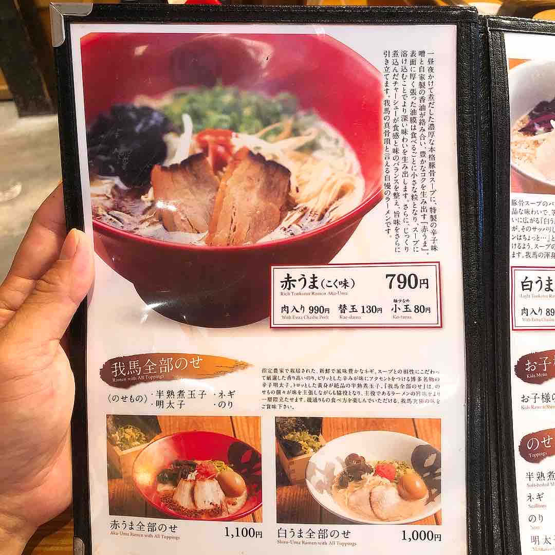 広島市南区 ラーメン我馬 皆実店 赤うま全部のせ 自由気ままにやるブログ 広島市南区 ラーメン我馬 皆実店 赤うま全部のせ 自由気ままにやるブログ