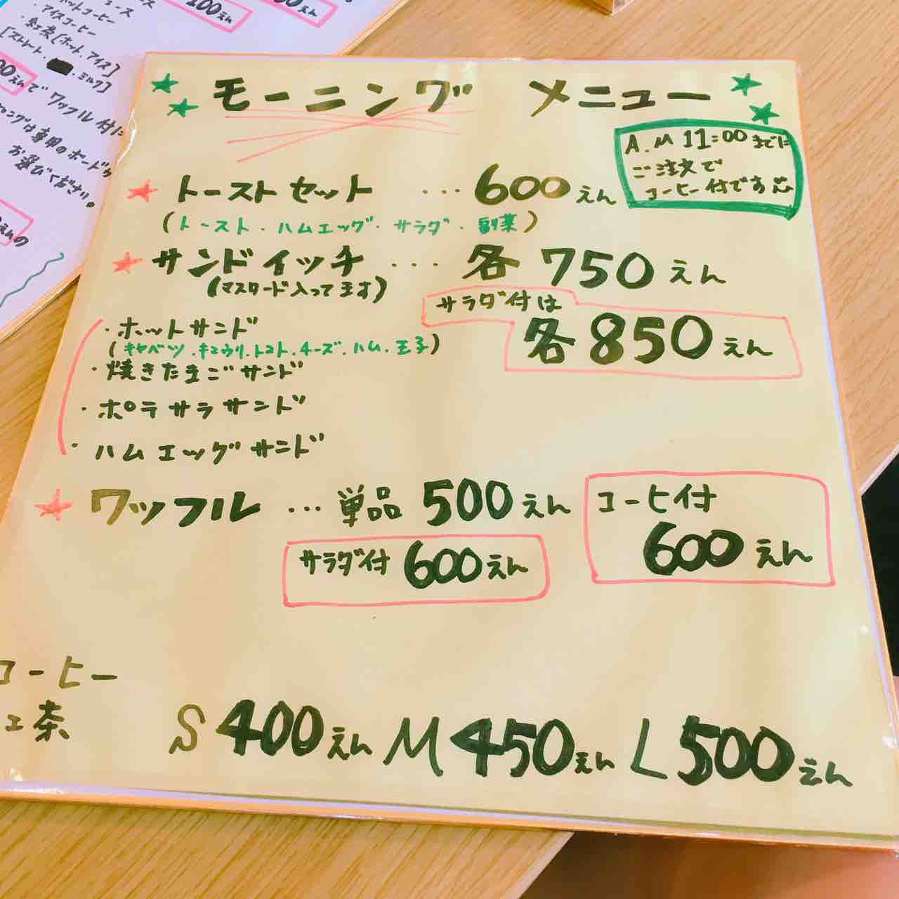 三原市明神 まったりcafe おはな でボリューム満点のサンドイッチモーニング 自由気ままにやるブログ 三原市明神 まったりcafe おはな でボリューム満点のサンドイッチモーニング 自由気ままにやるブログ