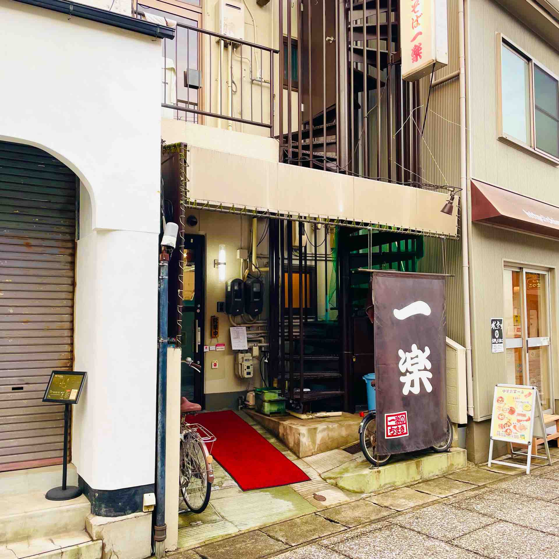尾道市久保『中華食堂 一楽』でチュルチュルなワンタン麺と餃子♪ : 自由気ままにやるブログ
