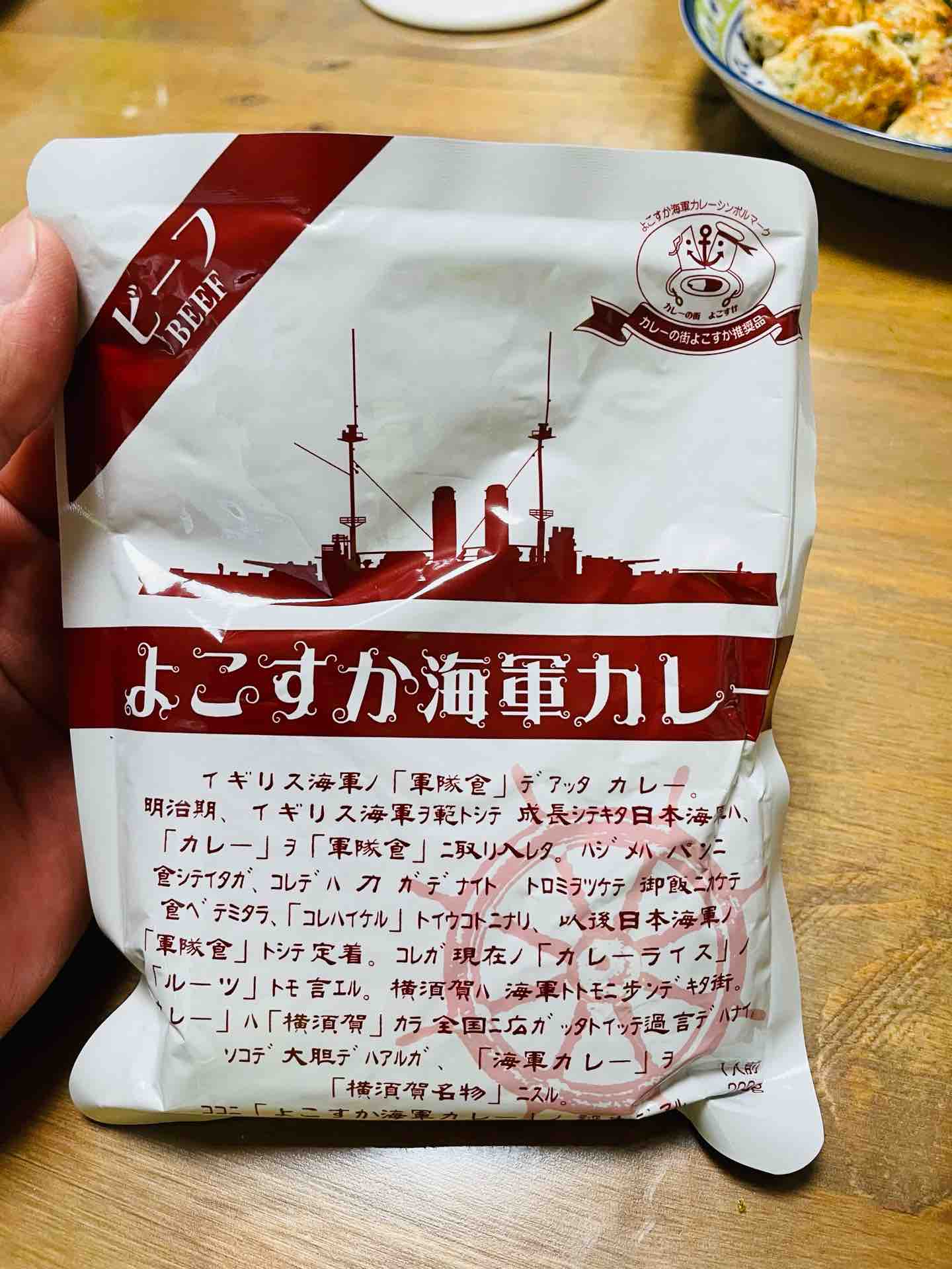 株式会社ヤチヨ よこすか海軍カレー 自由気ままにやるブログ