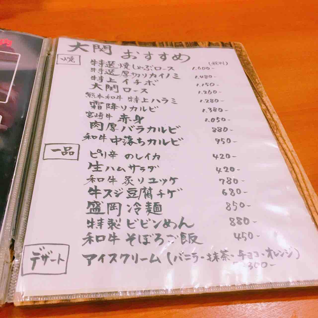 大関 尾道