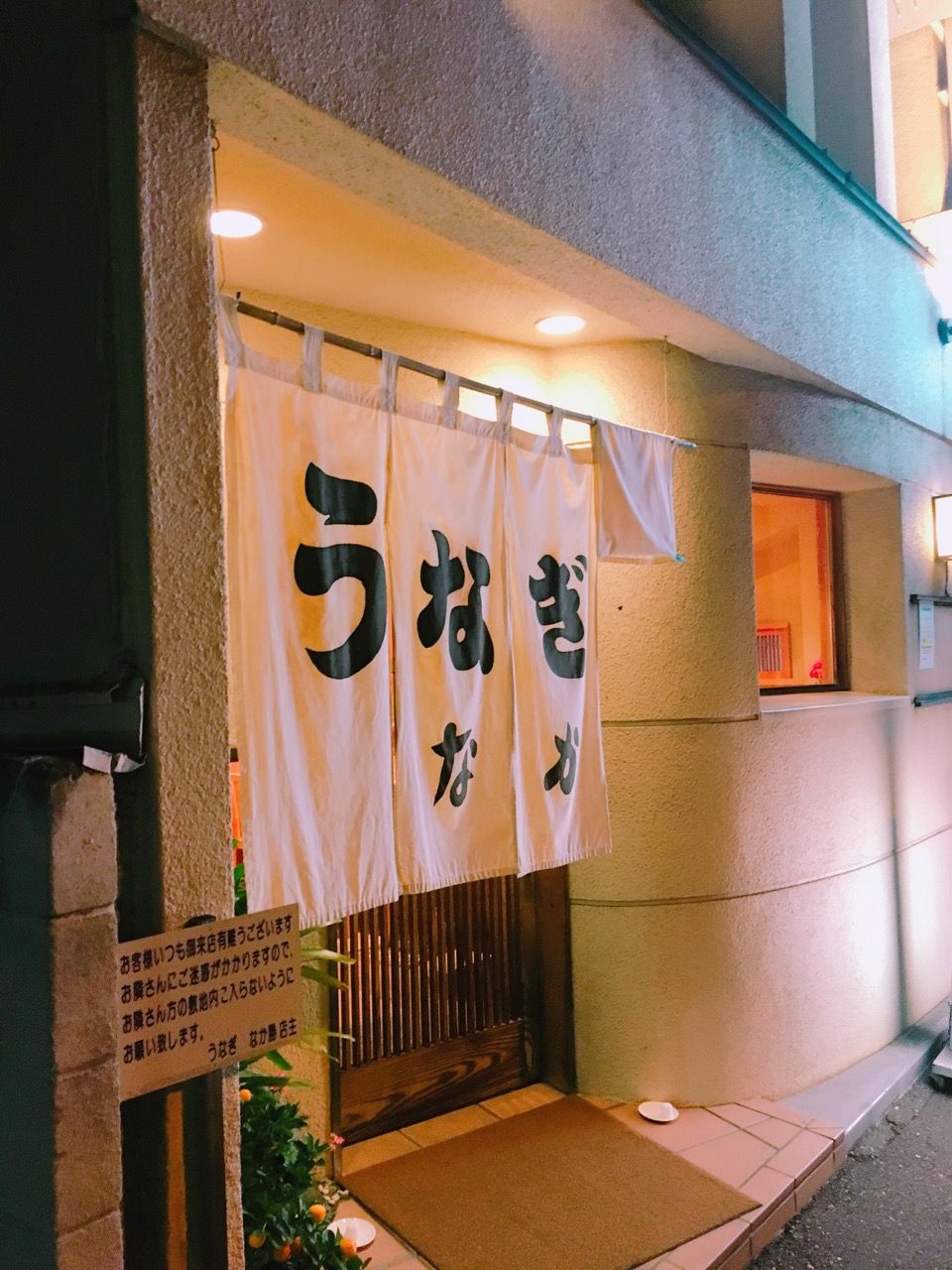 福山市の大人気うなぎ料理専門店 なか勝 で激旨ひつまぶし 自由気ままにやるブログ 福山市の大人気うなぎ料理専門店 なか勝 で激旨ひつまぶし 自由気ままにやるブログ